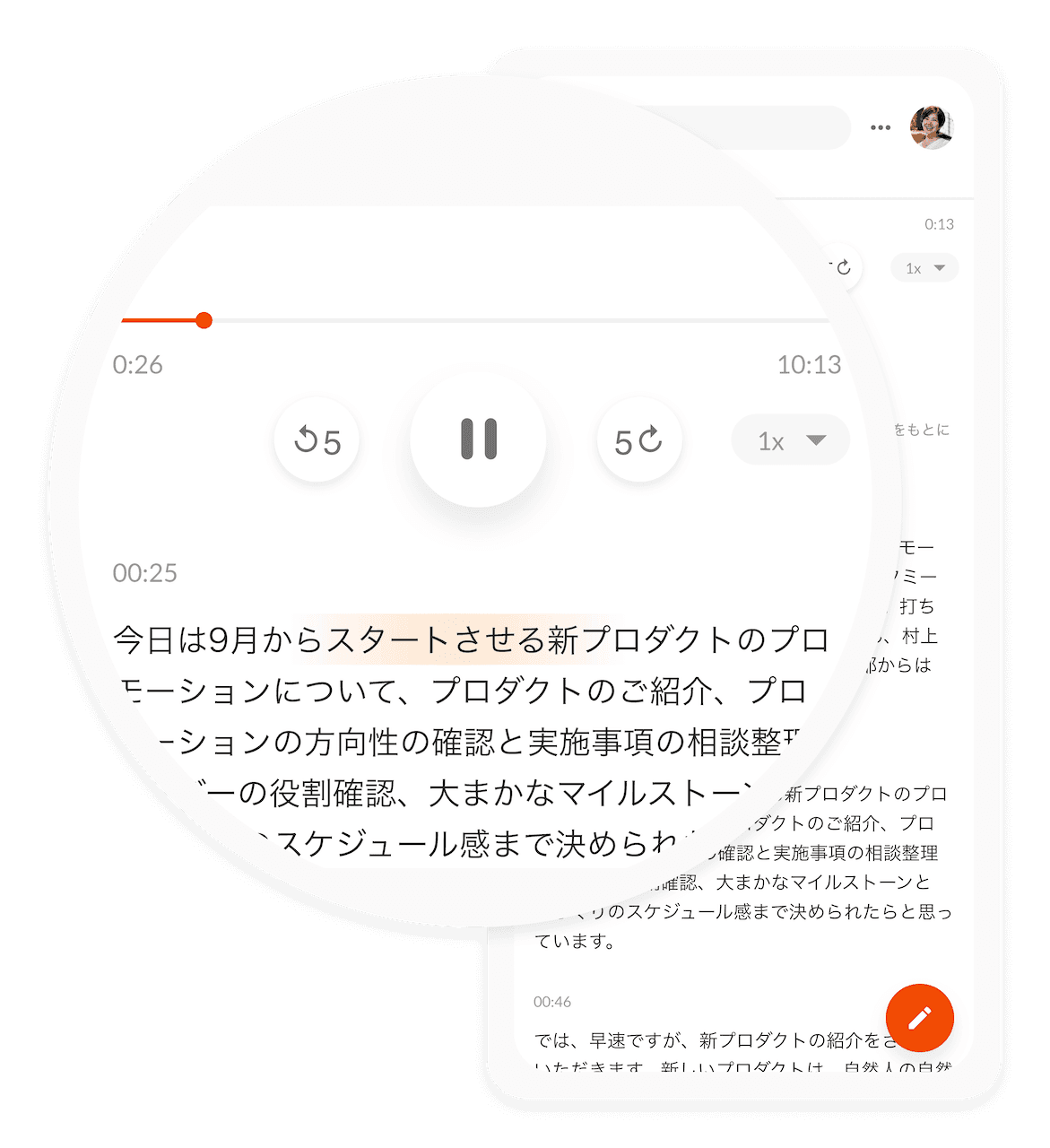 feature