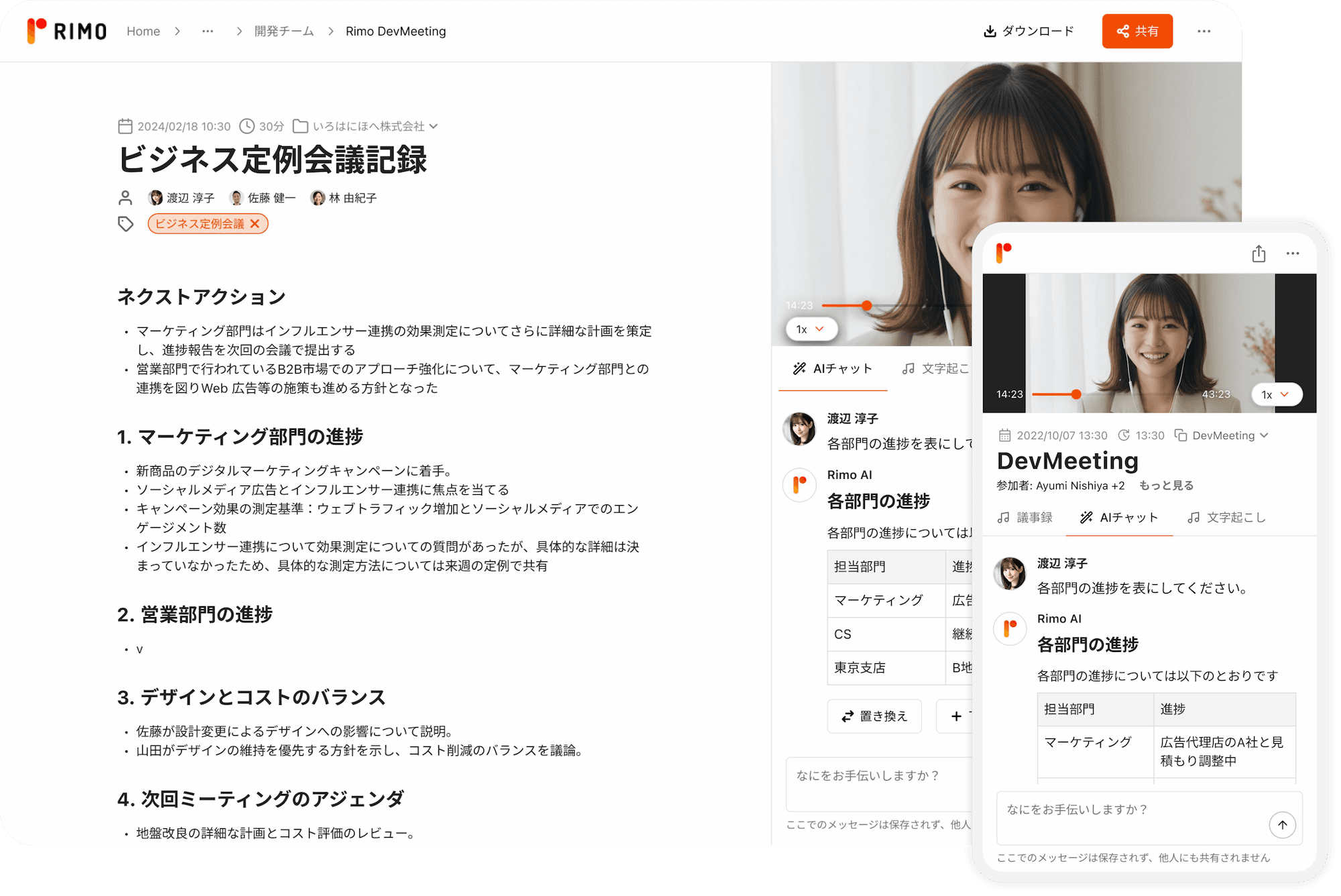 Rimo Voice