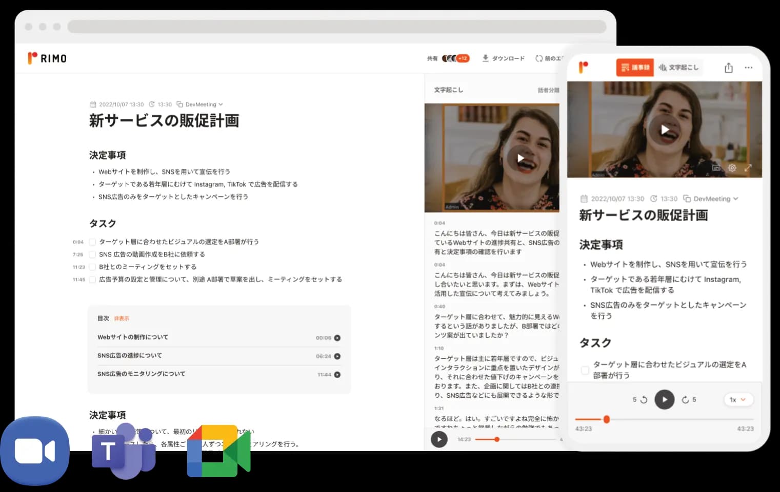 AI transcription / AI meeting minutes creation