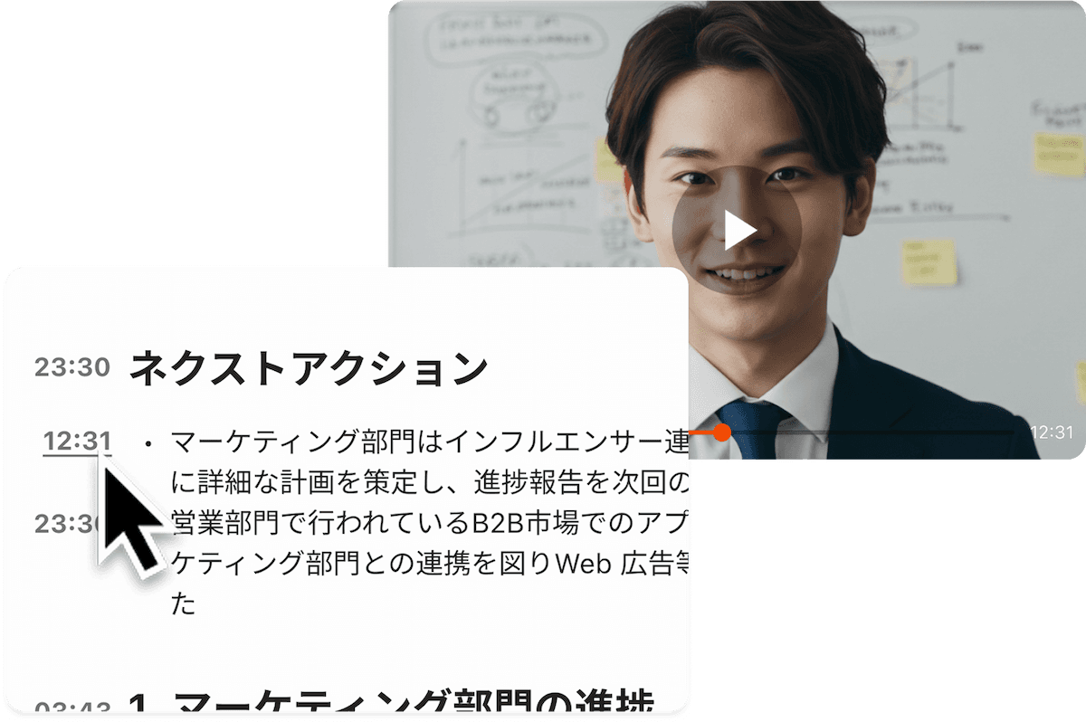 “全出席”から卒業。要点のみチェックで意思決定