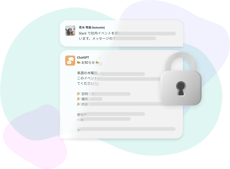GPT Connect ポイント2